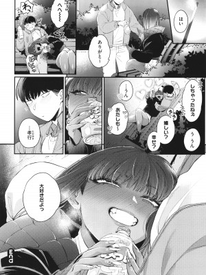 [BUTA] 黒ギャルアラカルト + とらのあな購入特典4Pリーフレット_139