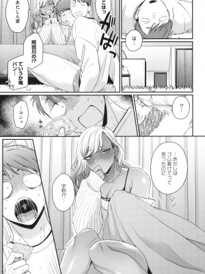 [BUTA] 黒ギャルアラカルト + とらのあな購入特典4Pリーフレット_096