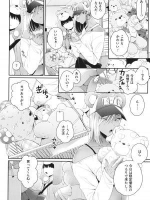 [BUTA] 黒ギャルアラカルト + とらのあな購入特典4Pリーフレット_031