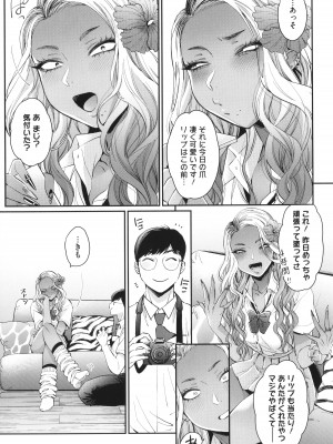 [BUTA] 黒ギャルアラカルト + とらのあな購入特典4Pリーフレット_060