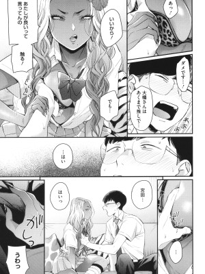 [BUTA] 黒ギャルアラカルト + とらのあな購入特典4Pリーフレット_066
