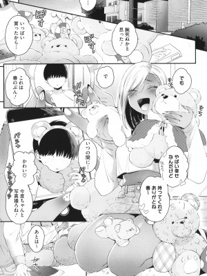 [BUTA] 黒ギャルアラカルト + とらのあな購入特典4Pリーフレット_032