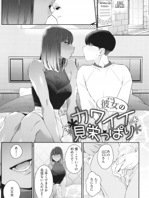 [BUTA] 黒ギャルアラカルト + とらのあな購入特典4Pリーフレット_116