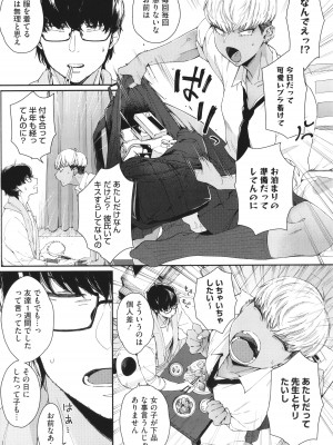 [BUTA] 黒ギャルアラカルト + とらのあな購入特典4Pリーフレット_176
