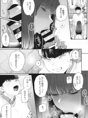 [BUTA] 黒ギャルアラカルト + とらのあな購入特典4Pリーフレット_120