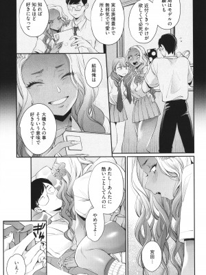 [BUTA] 黒ギャルアラカルト + とらのあな購入特典4Pリーフレット_076