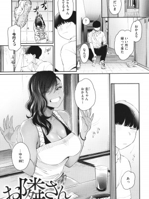 [BUTA] 黒ギャルアラカルト + とらのあな購入特典4Pリーフレット_142