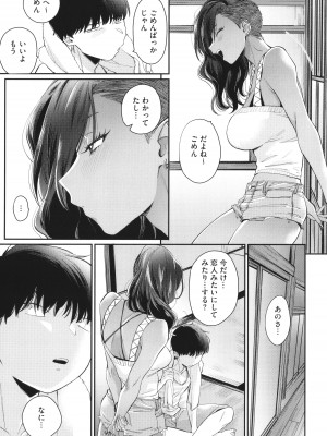 [BUTA] 黒ギャルアラカルト + とらのあな購入特典4Pリーフレット_152