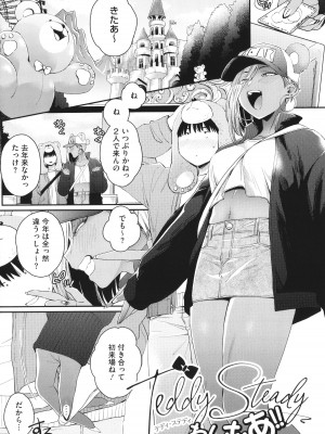 [BUTA] 黒ギャルアラカルト + とらのあな購入特典4Pリーフレット_028