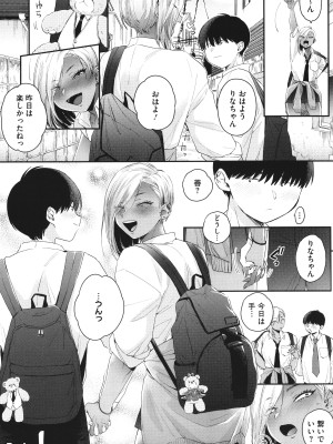 [BUTA] 黒ギャルアラカルト + とらのあな購入特典4Pリーフレット_053