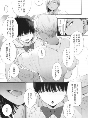 [BUTA] 黒ギャルアラカルト + とらのあな購入特典4Pリーフレット_014