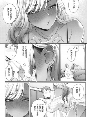[BUTA] 黒ギャルアラカルト + とらのあな購入特典4Pリーフレット_099