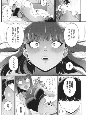 [BUTA] 黒ギャルアラカルト + とらのあな購入特典4Pリーフレット_128