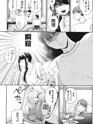 [BUTA] 黒ギャルアラカルト + とらのあな購入特典4Pリーフレット_091