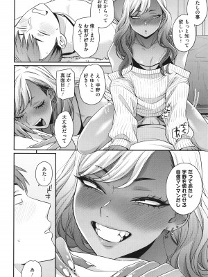 [BUTA] 黒ギャルアラカルト + とらのあな購入特典4Pリーフレット_103