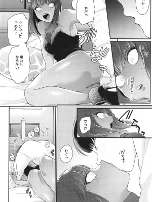 [BUTA] 黒ギャルアラカルト + とらのあな購入特典4Pリーフレット_127