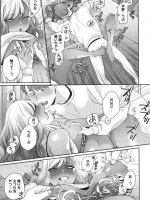 [BUTA] 黒ギャルアラカルト + とらのあな購入特典4Pリーフレット_106