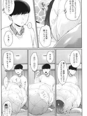 [BUTA] 黒ギャルアラカルト + とらのあな購入特典4Pリーフレット_126
