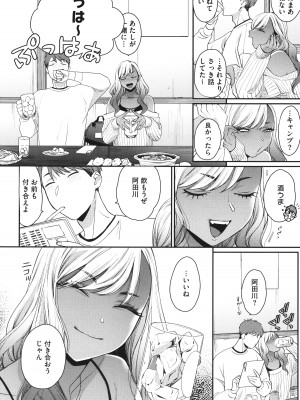 [BUTA] 黒ギャルアラカルト + とらのあな購入特典4Pリーフレット_093