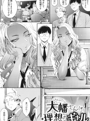[BUTA] 黒ギャルアラカルト + とらのあな購入特典4Pリーフレット_056