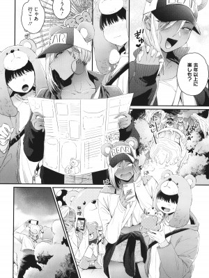 [BUTA] 黒ギャルアラカルト + とらのあな購入特典4Pリーフレット_029
