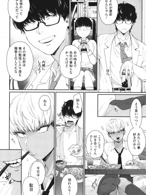 [BUTA] 黒ギャルアラカルト + とらのあな購入特典4Pリーフレット_175