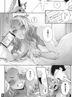 [BUTA] 黒ギャルアラカルト + とらのあな購入特典4Pリーフレット_087