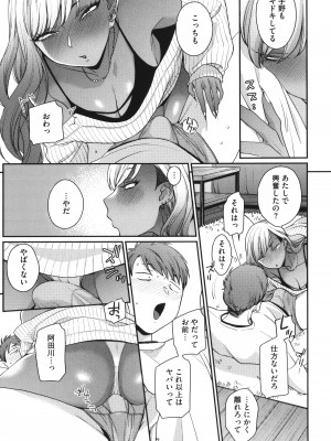 [BUTA] 黒ギャルアラカルト + とらのあな購入特典4Pリーフレット_102