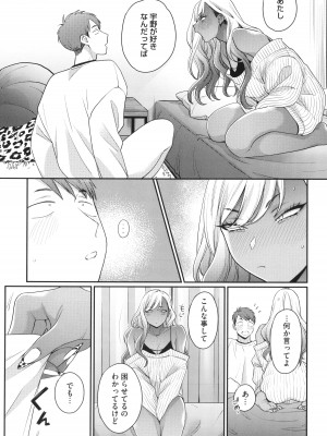 [BUTA] 黒ギャルアラカルト + とらのあな購入特典4Pリーフレット_098