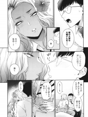 [BUTA] 黒ギャルアラカルト + とらのあな購入特典4Pリーフレット_064
