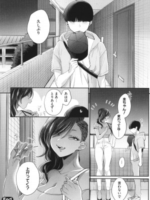[BUTA] 黒ギャルアラカルト + とらのあな購入特典4Pリーフレット_169