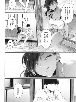 [BUTA] 黒ギャルアラカルト + とらのあな購入特典4Pリーフレット_145