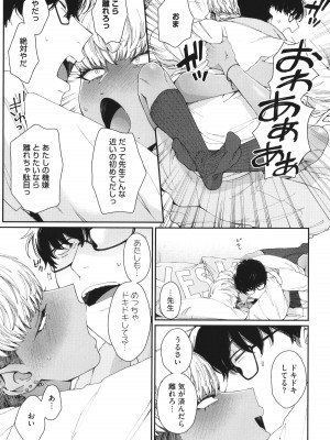 [BUTA] 黒ギャルアラカルト + とらのあな購入特典4Pリーフレット_180
