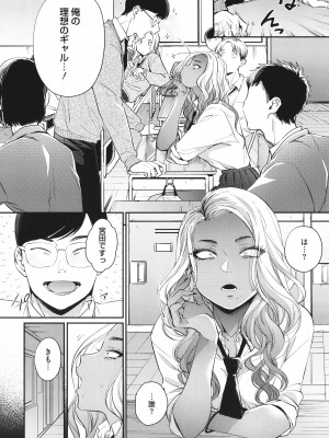 [BUTA] 黒ギャルアラカルト + とらのあな購入特典4Pリーフレット_057