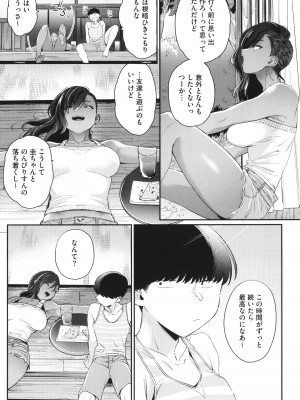 [BUTA] 黒ギャルアラカルト + とらのあな購入特典4Pリーフレット_146