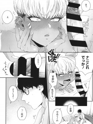 [BUTA] 黒ギャルアラカルト + とらのあな購入特典4Pリーフレット_191