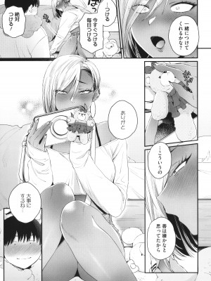 [BUTA] 黒ギャルアラカルト + とらのあな購入特典4Pリーフレット_034