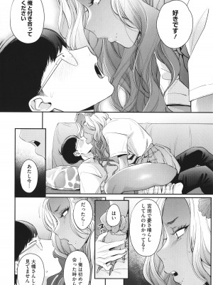 [BUTA] 黒ギャルアラカルト + とらのあな購入特典4Pリーフレット_075