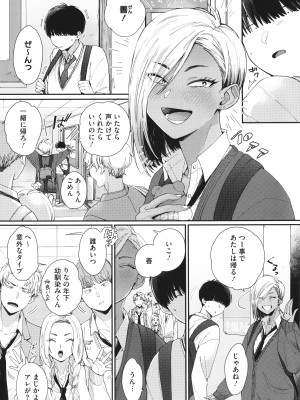 [BUTA] 黒ギャルアラカルト + とらのあな購入特典4Pリーフレット_005