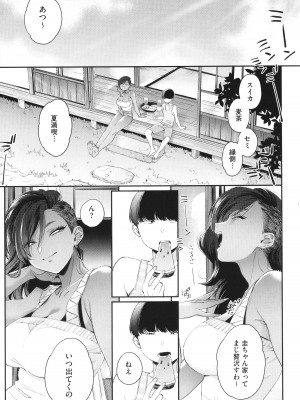 [BUTA] 黒ギャルアラカルト + とらのあな購入特典4Pリーフレット_144