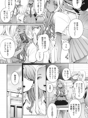 [BUTA] 黒ギャルアラカルト + とらのあな購入特典4Pリーフレット_058