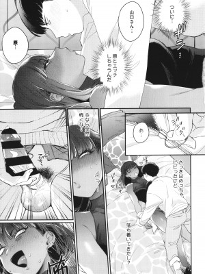 [BUTA] 黒ギャルアラカルト + とらのあな購入特典4Pリーフレット_122