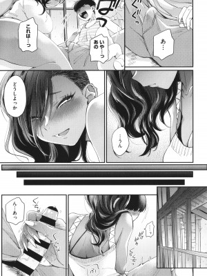 [BUTA] 黒ギャルアラカルト + とらのあな購入特典4Pリーフレット_154