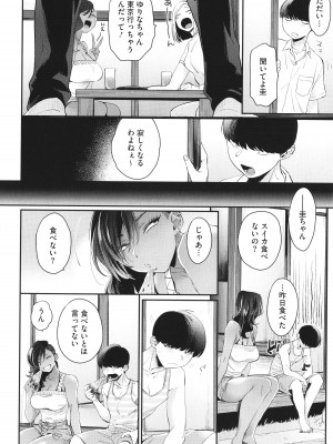 [BUTA] 黒ギャルアラカルト + とらのあな購入特典4Pリーフレット_143