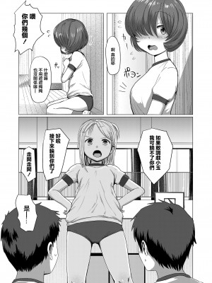 [ろんどんこ] 隠しきれない (COMIC LO 2020年8月号) [中国翻訳] [DL版]_03