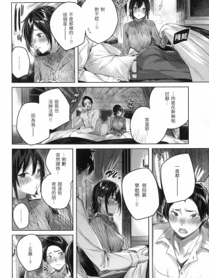 [kakao] シコスプラッシュ♥️｜揮灑熱浪♥️ [中国翻訳] [無修正]_055