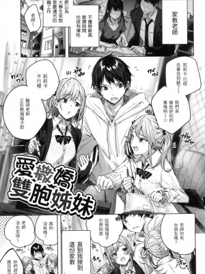 [kakao] シコスプラッシュ♥️｜揮灑熱浪♥️ [中国翻訳] [無修正]_156