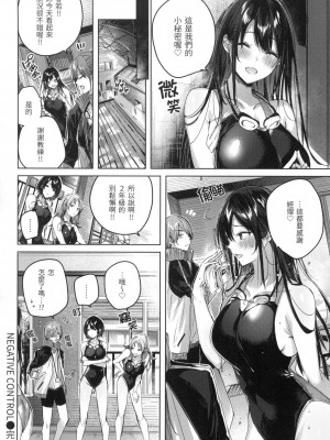 [kakao] シコスプラッシュ♥️｜揮灑熱浪♥️ [中国翻訳] [無修正]_117