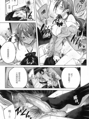 [kakao] シコスプラッシュ♥️｜揮灑熱浪♥️ [中国翻訳] [無修正]_039