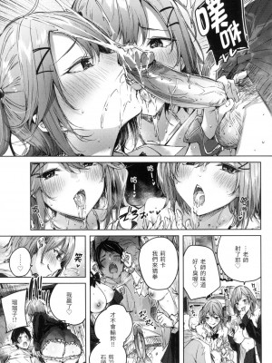 [kakao] シコスプラッシュ♥️｜揮灑熱浪♥️ [中国翻訳] [無修正]_164